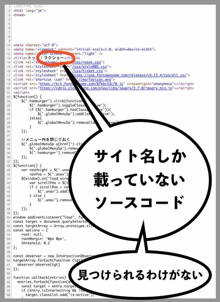 ラクショーのソースコード